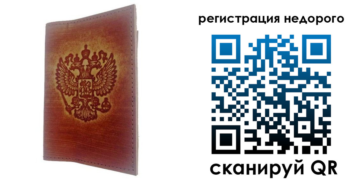 прописка иностранных граждан в Коломне