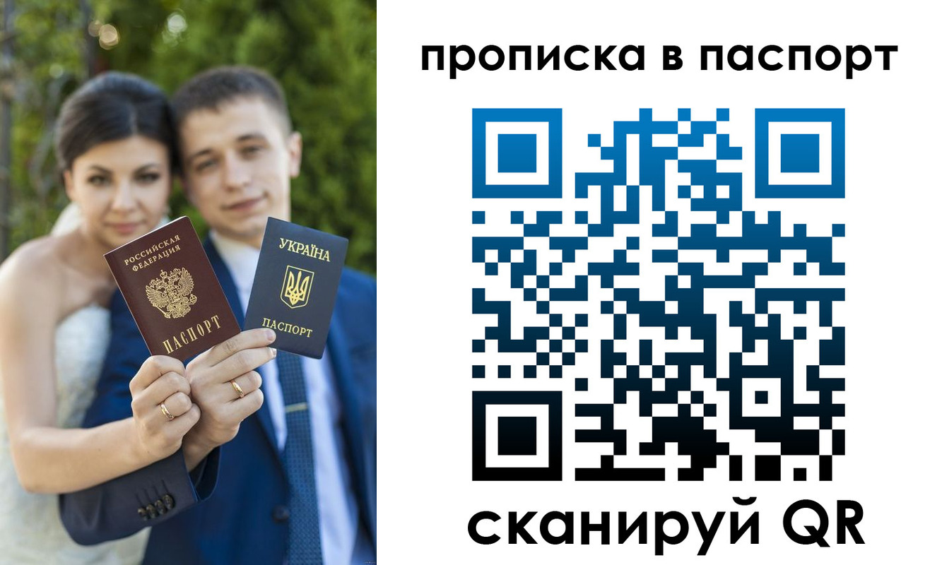 временная прописка в Коломне