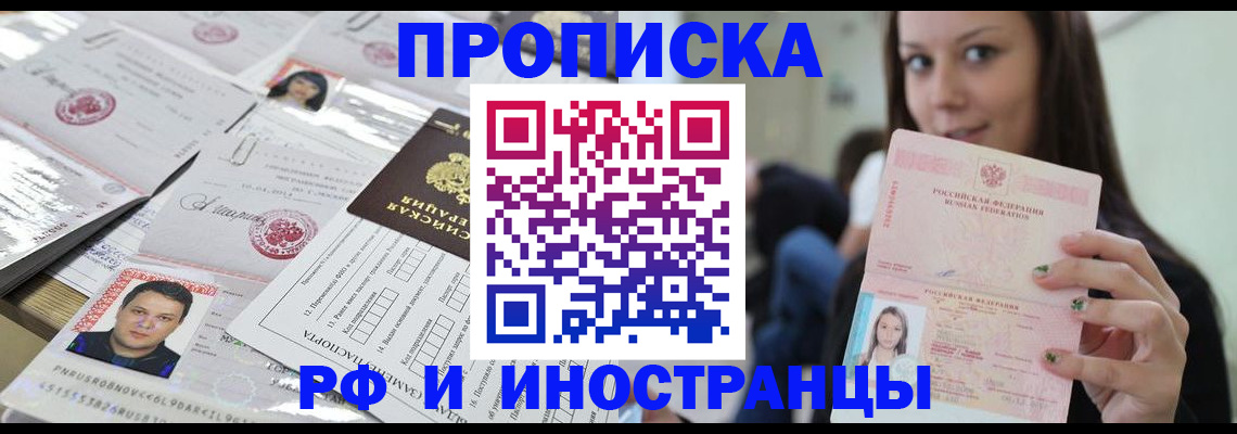 миграционный учет в Коломне