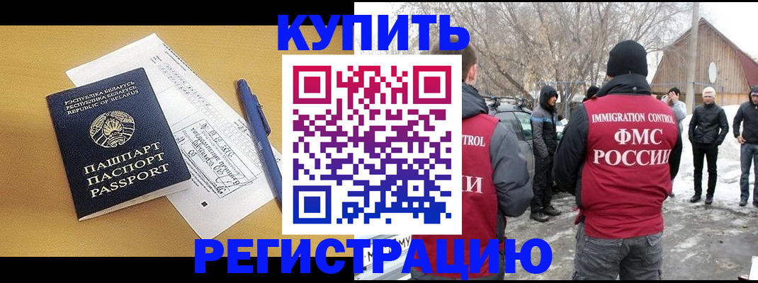 временная регистрация собственник в Коломне