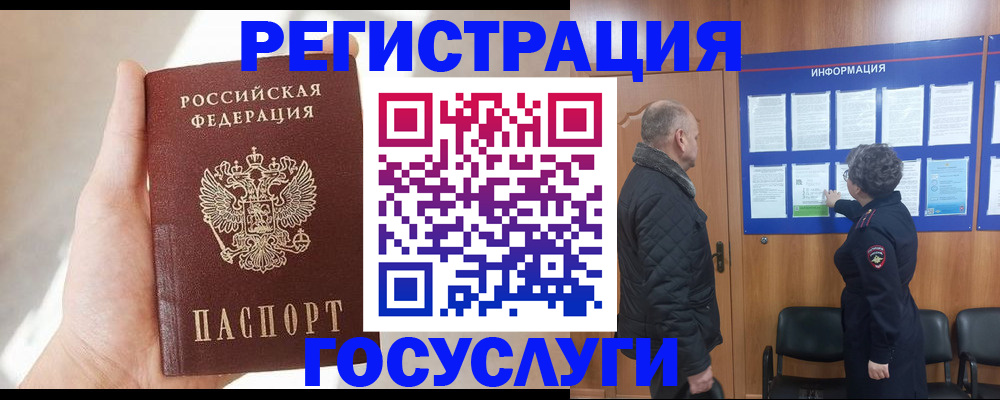 временная регистрация госуслуги в Коломне