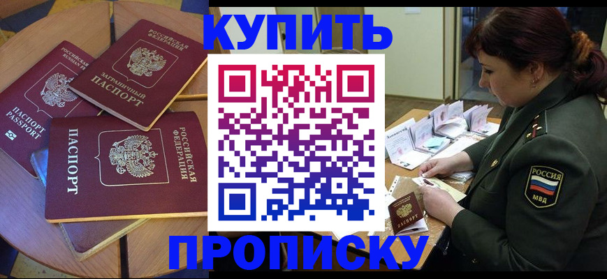 временная регистрация недорого в Коломне