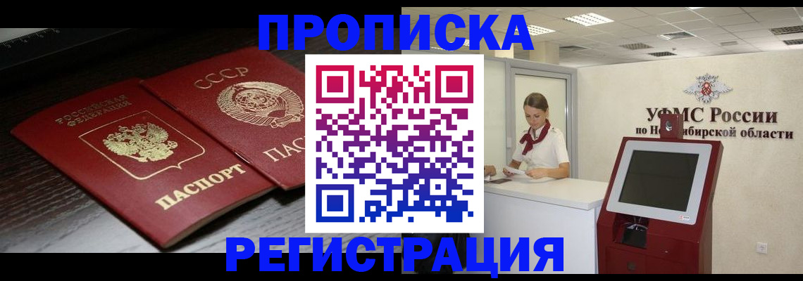 временная регистрация собственник в Коломне