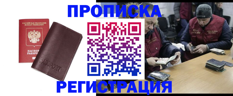 регистрация для школы в Коломне