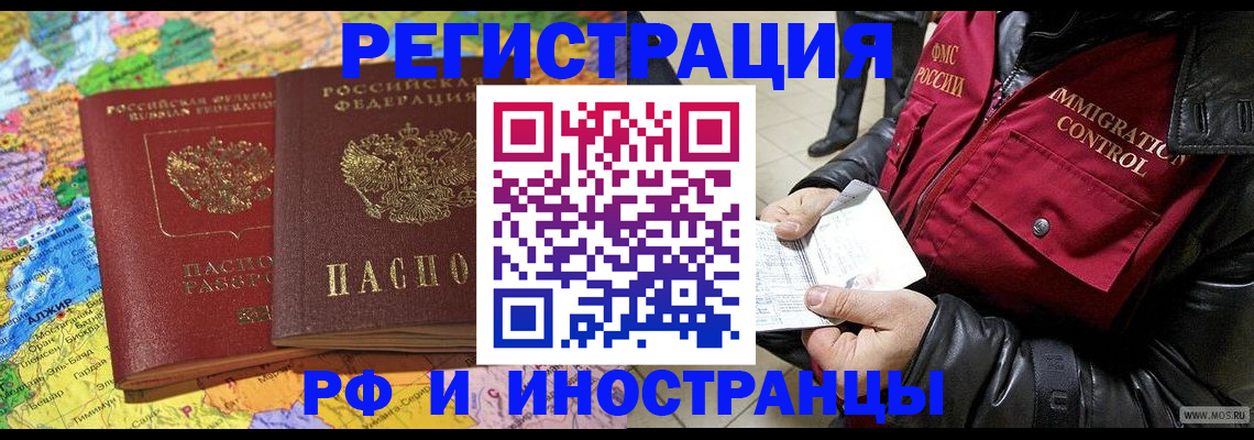 прописка гарантия в Коломне