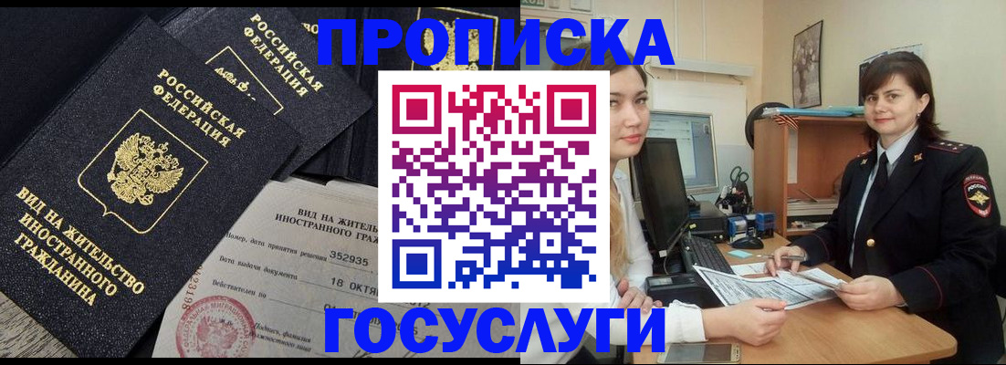 регистрация в Коломне