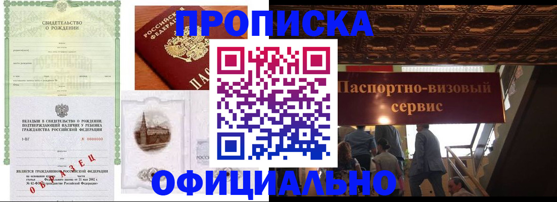 прописка иностранных граждан в Коломне